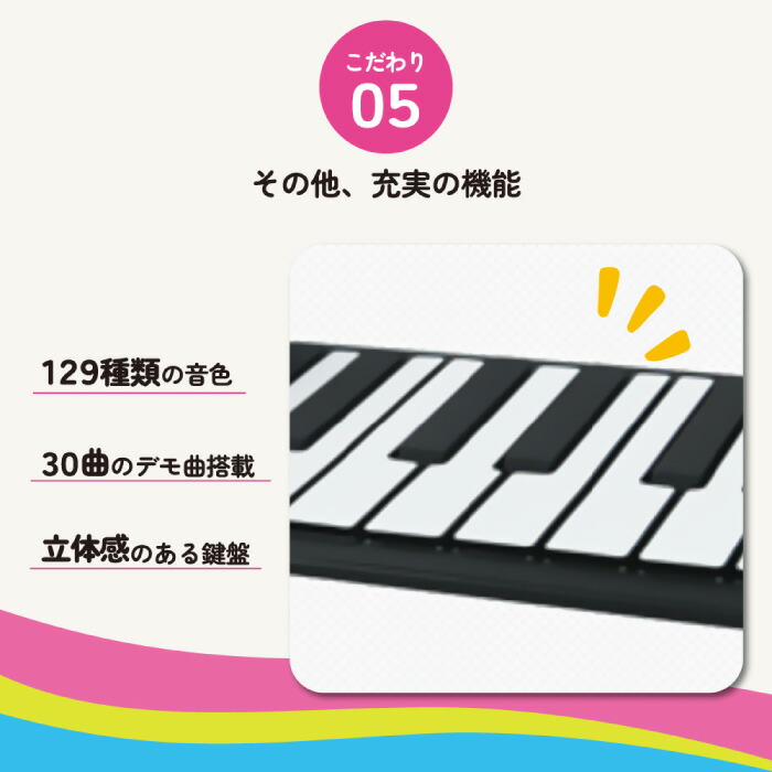 楽天市場】【MAX50%OFFクーポン】Smaly ピアノ ロールピアノ 88鍵盤