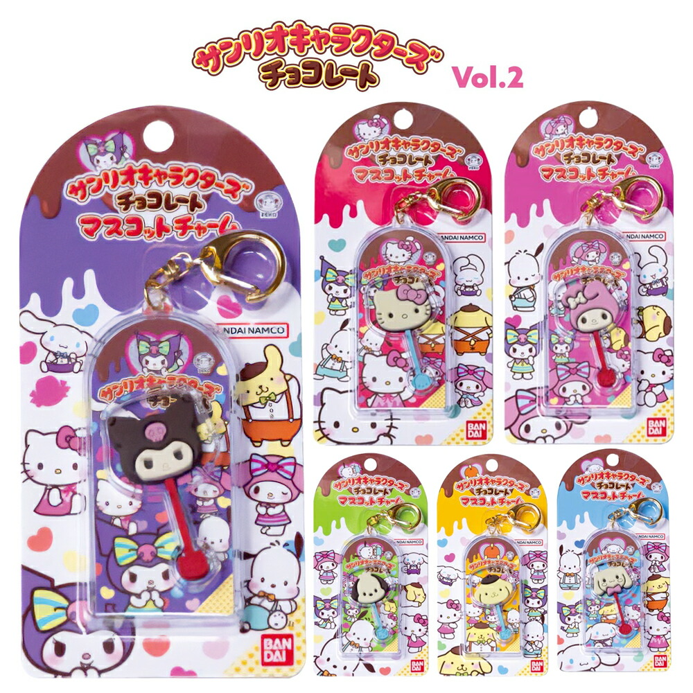 楽天市場】サンリオキャラクターズ チョコレートマスコットチャーム