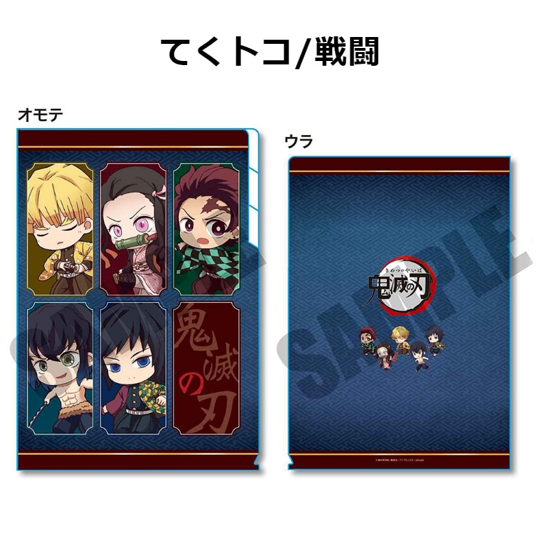 楽天市場】鬼滅の刃 クリアファイル クリアファイル 3ポケット A4 鬼滅