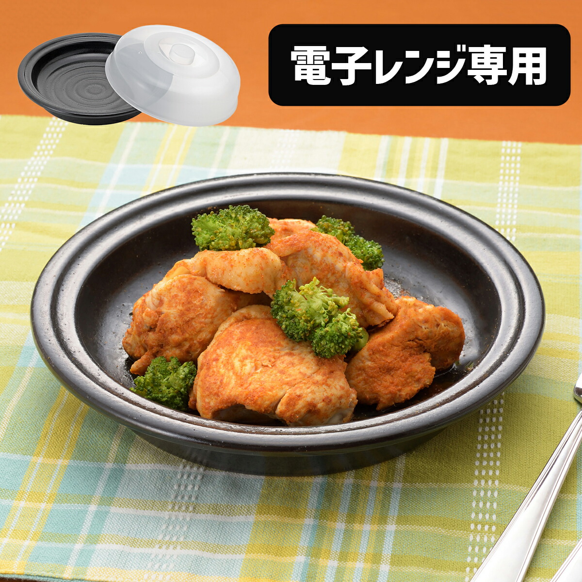 楽天市場】電子レンジ専用 調理器 マイクロクック ハンディ 電子レンジ