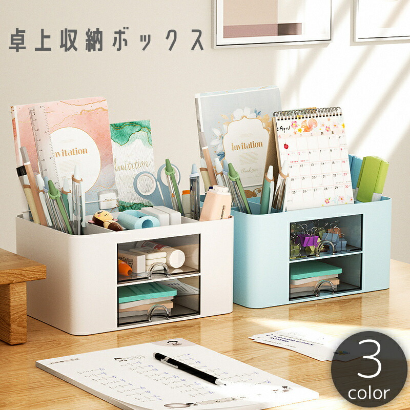楽天市場】送料無料 卓上収納ボックス 収納ケース ペン立て ペン