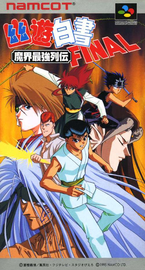 楽天市場】SFC スーパーファミコンソフト ナムコ 幽☆遊☆白書FINAL