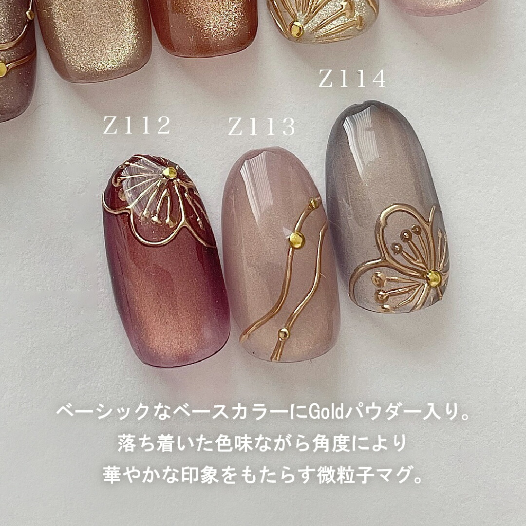 楽天市場】MGEL ラフィネマグ4 5g Mpetit Japan カラージェル