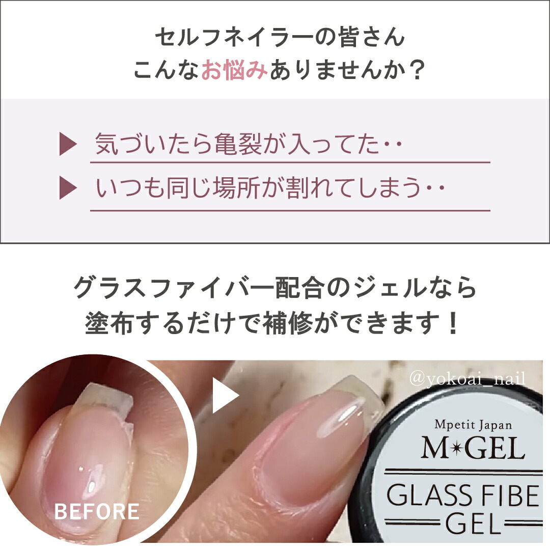 楽天市場】Z546 MGEL グラスファイバージェル 4g Mpetit Japan クリア