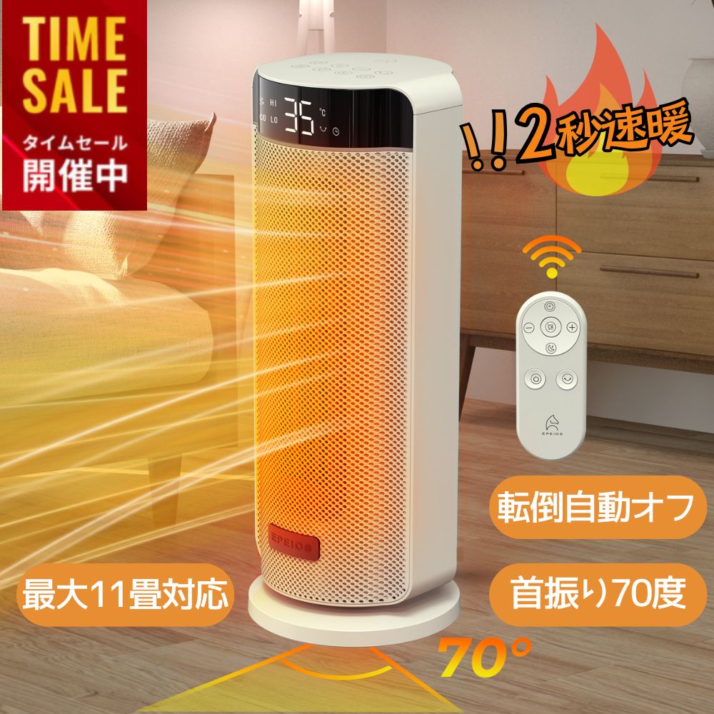 楽天市場】2秒速暖！ファンヒーター セラミックヒーター 電気ファン