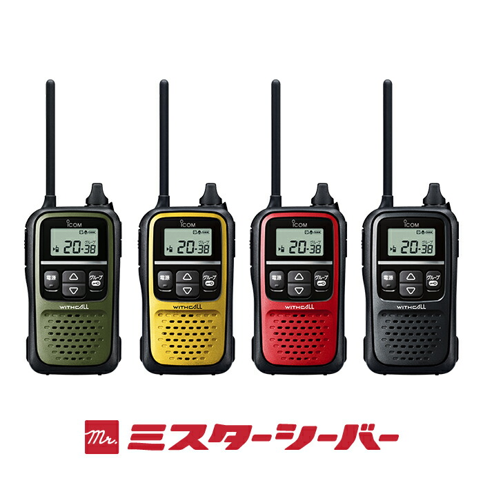 楽天市場】アイコム IC-4110 特定小電力 トランシーバー / 無線機