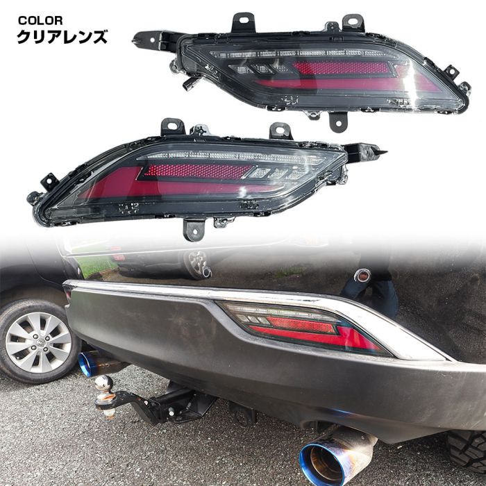 楽天市場】ハリアー 80系 リアウインカーランプ LEDリフレクター リア