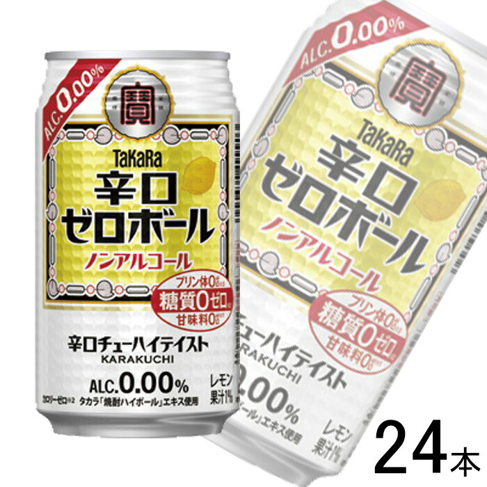 ノンアルコールハイボール」の人気商品一覧 | 安い商品を通販サイト