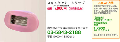楽天市場】ケノン用スキンケア（美顔用）カートリッジ【単品販売 全