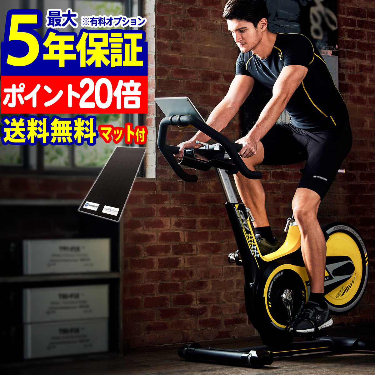 楽天市場】フィットネスバイク GR7 最大5年保証【ポイント20倍+マット