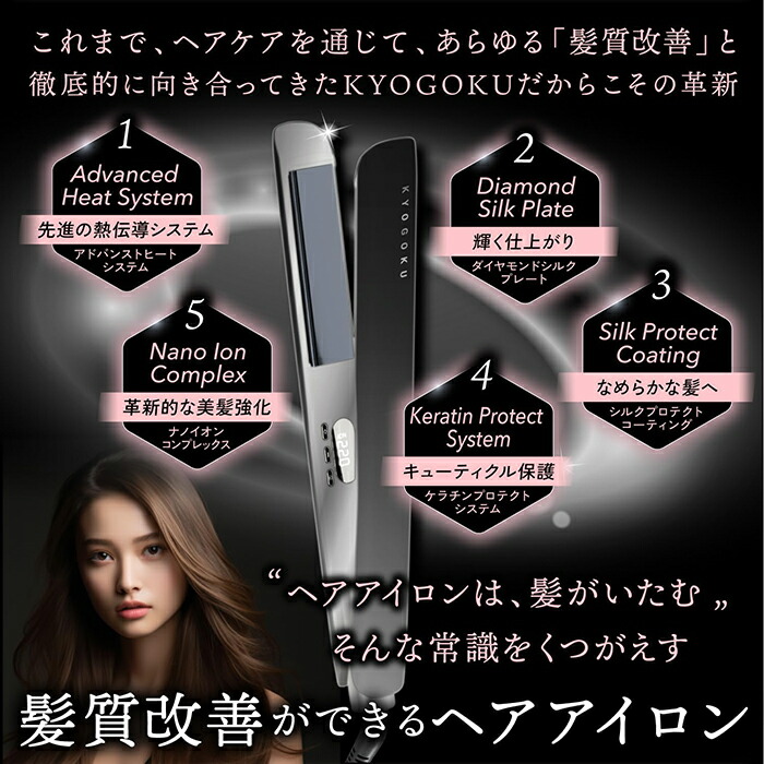 楽天市場】【レビューでケラチンブースト＋をプレゼント】 KYOGOKU