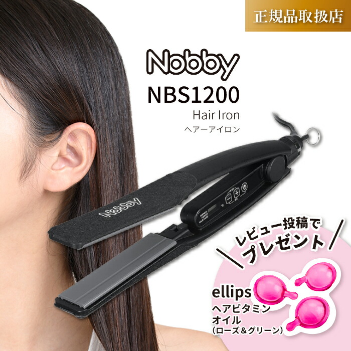ヘアアイロン nbs1200 nobby」の人気商品一覧 | 安い商品を通販サイト