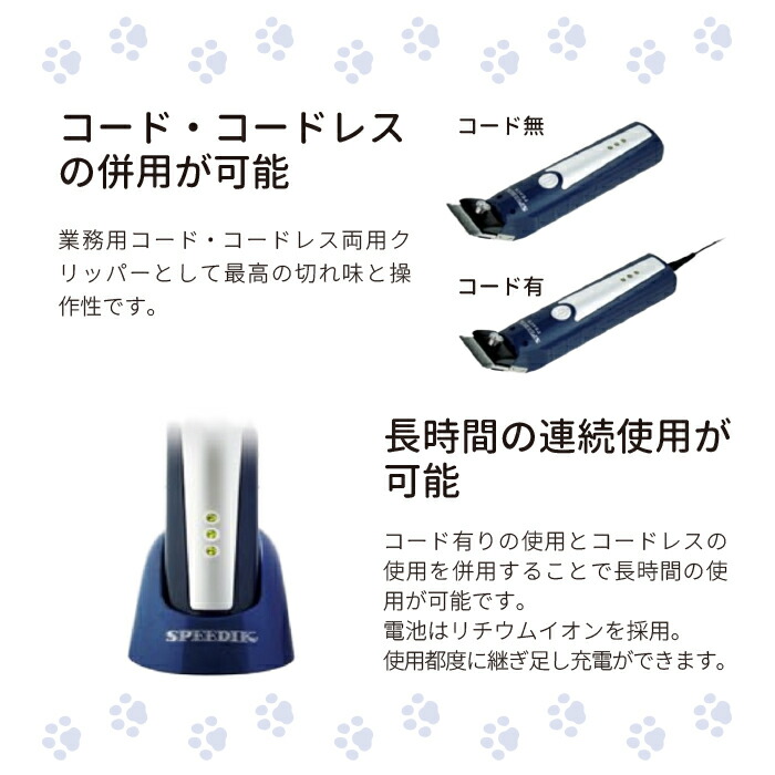 楽天市場】【レビュー投稿で500円offクーポン配布】 スピーディク