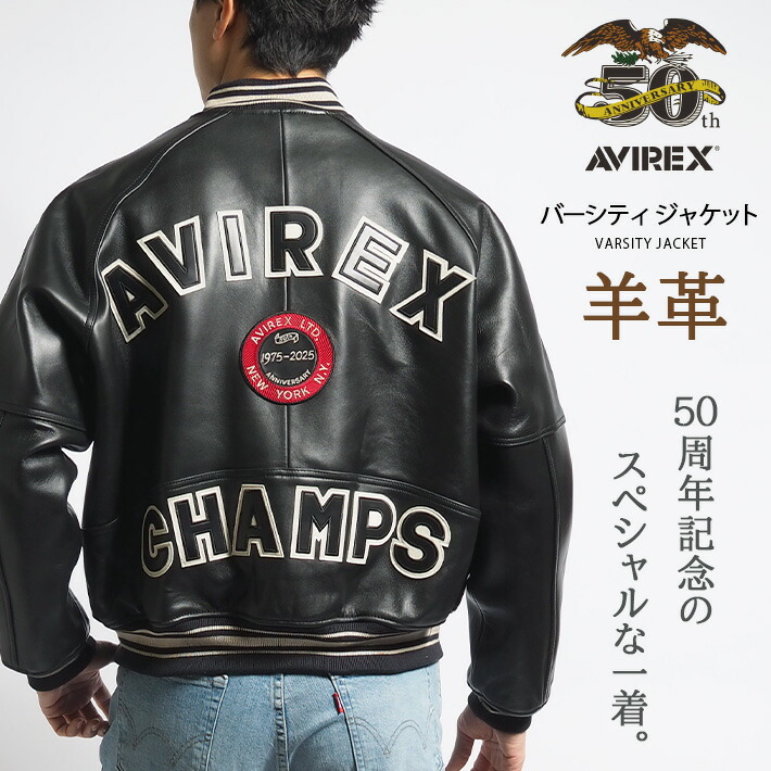 楽天市場】AVIREX アビレックス 50周年記念 レザージャケット 本革