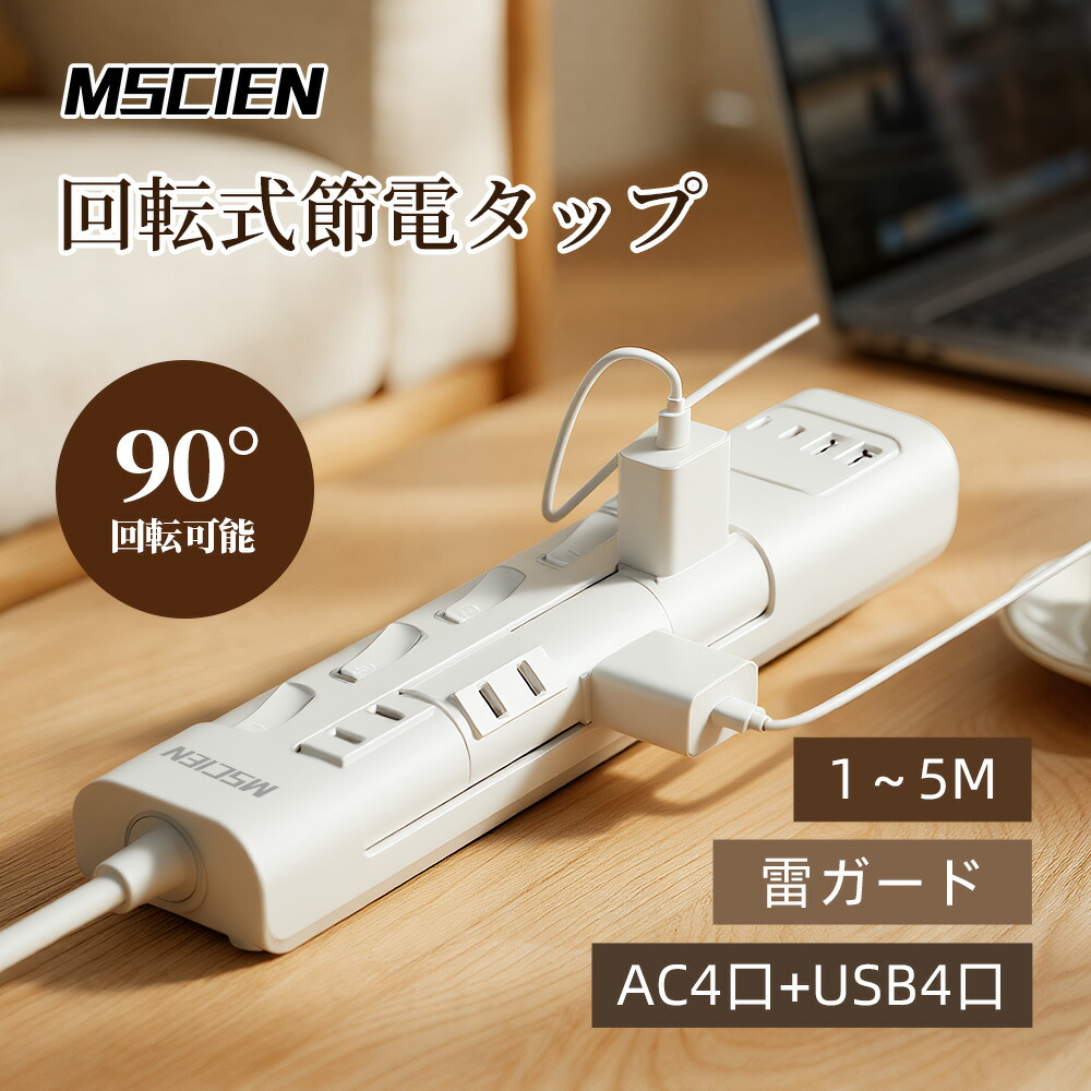 楽天市場】アポロSynmコンセント プラス 有害な電磁波を有益化する発想
