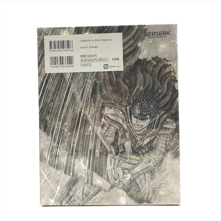 楽天市場】【中古】保管品 未開封 BERSERK ベルセルク 41巻 キャンバス