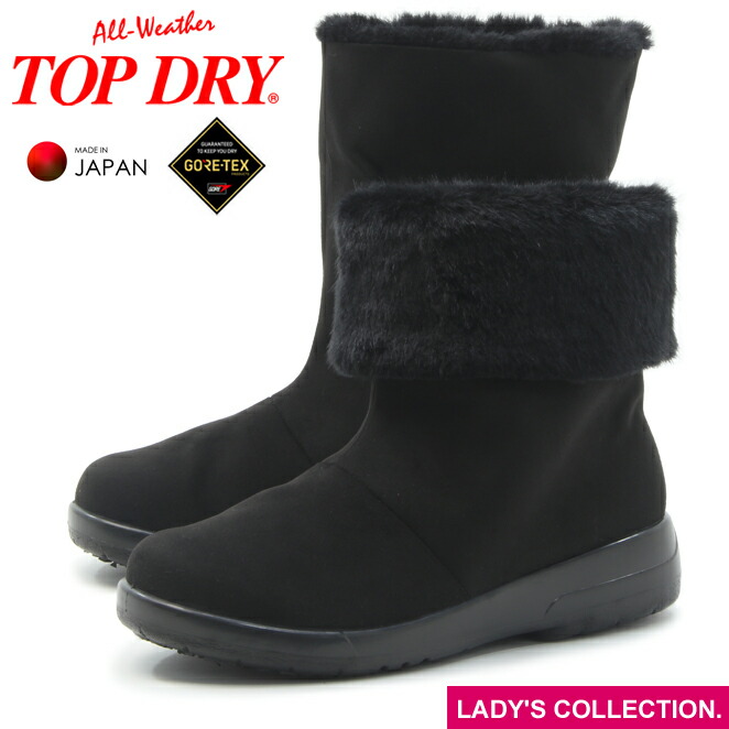 楽天市場】【アサヒ】 トップドライ TDY3911 ブラック レディース