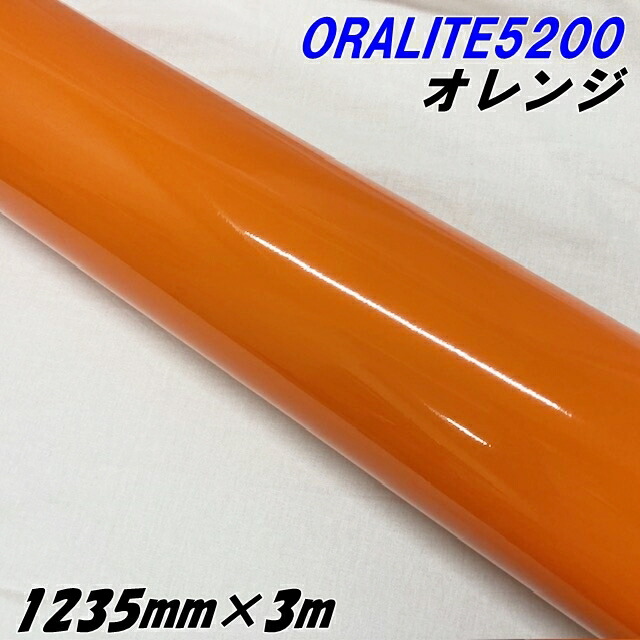 楽天市場】反射シート オラライト5200 1235mm×3m オレンジ ORALITE