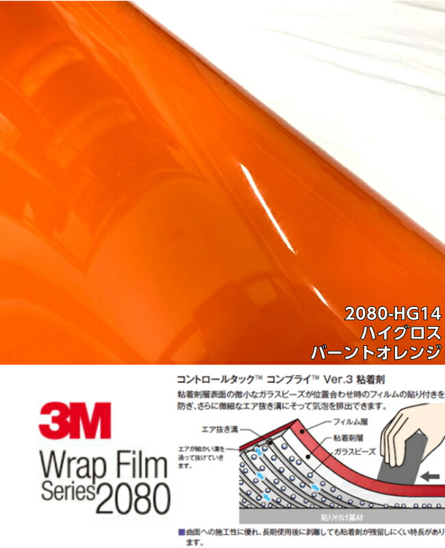 楽天市場】3Mラッピングシート 152cm×50cm ハイグロスバーントオレンジ