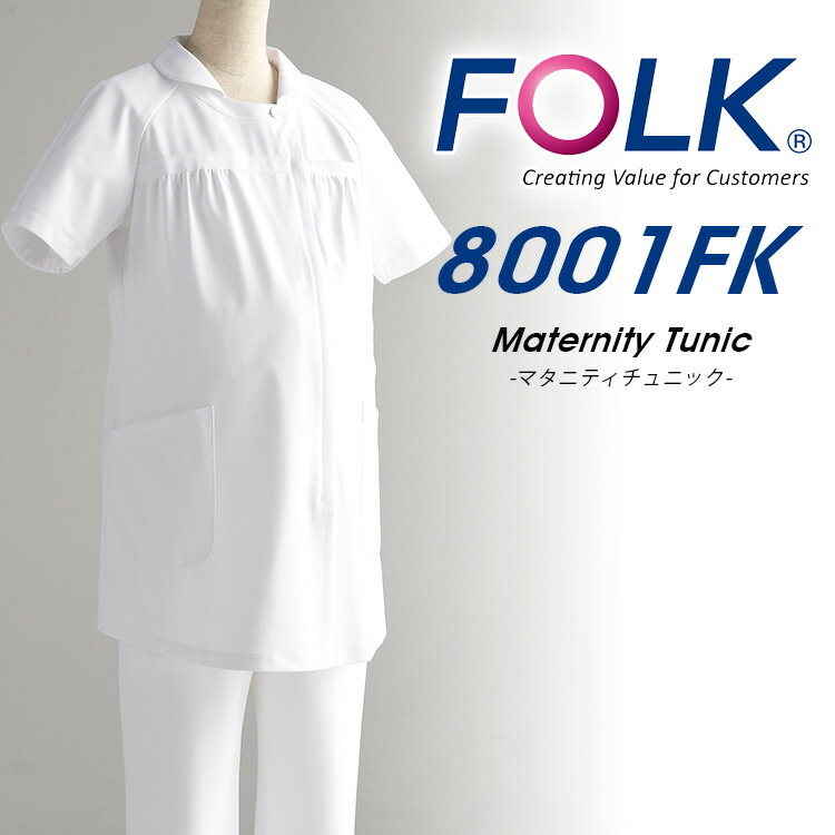 楽天市場】【医療白衣 マタニティ】ナース服 白衣 M/L ホワイト 制菌