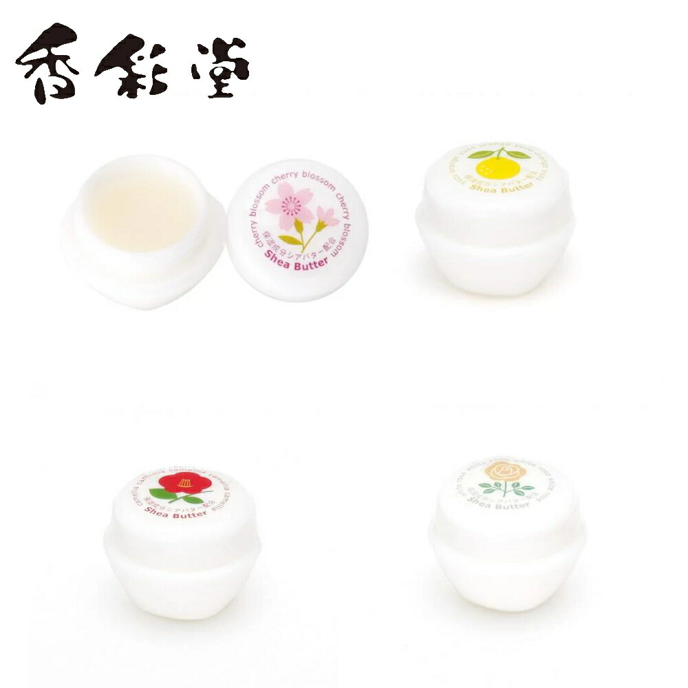 楽天市場】【特典付】1000円 ポッキリ 送料無料( シアバター ) 香彩堂