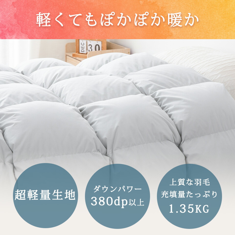 楽天市場】羽毛布団 ダブル 掛け布団 羽毛 高品質ダウン90% ダウン布団