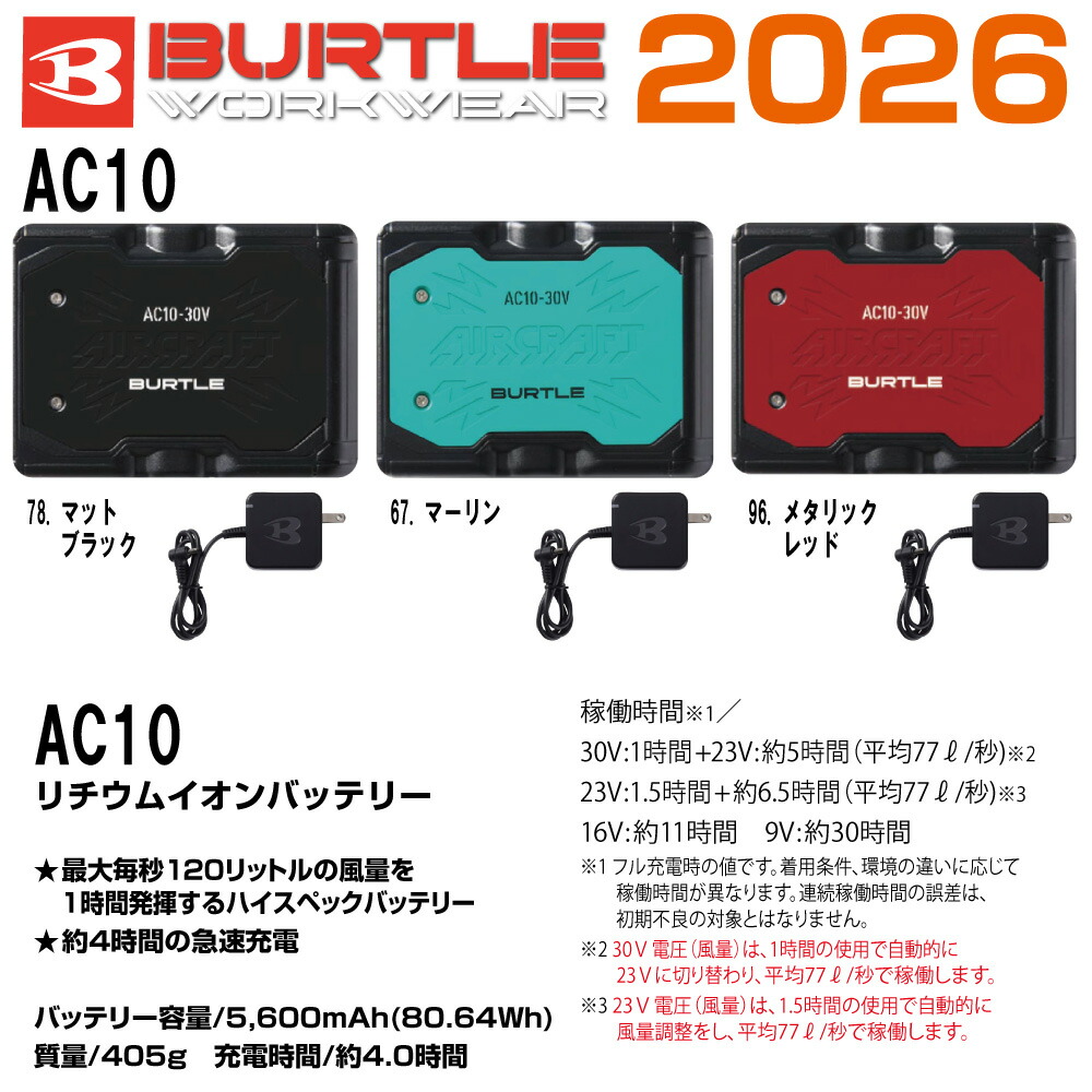楽天市場】【予約商品】 2026年 新作 バートル BURTLE 空調作業服 30V
