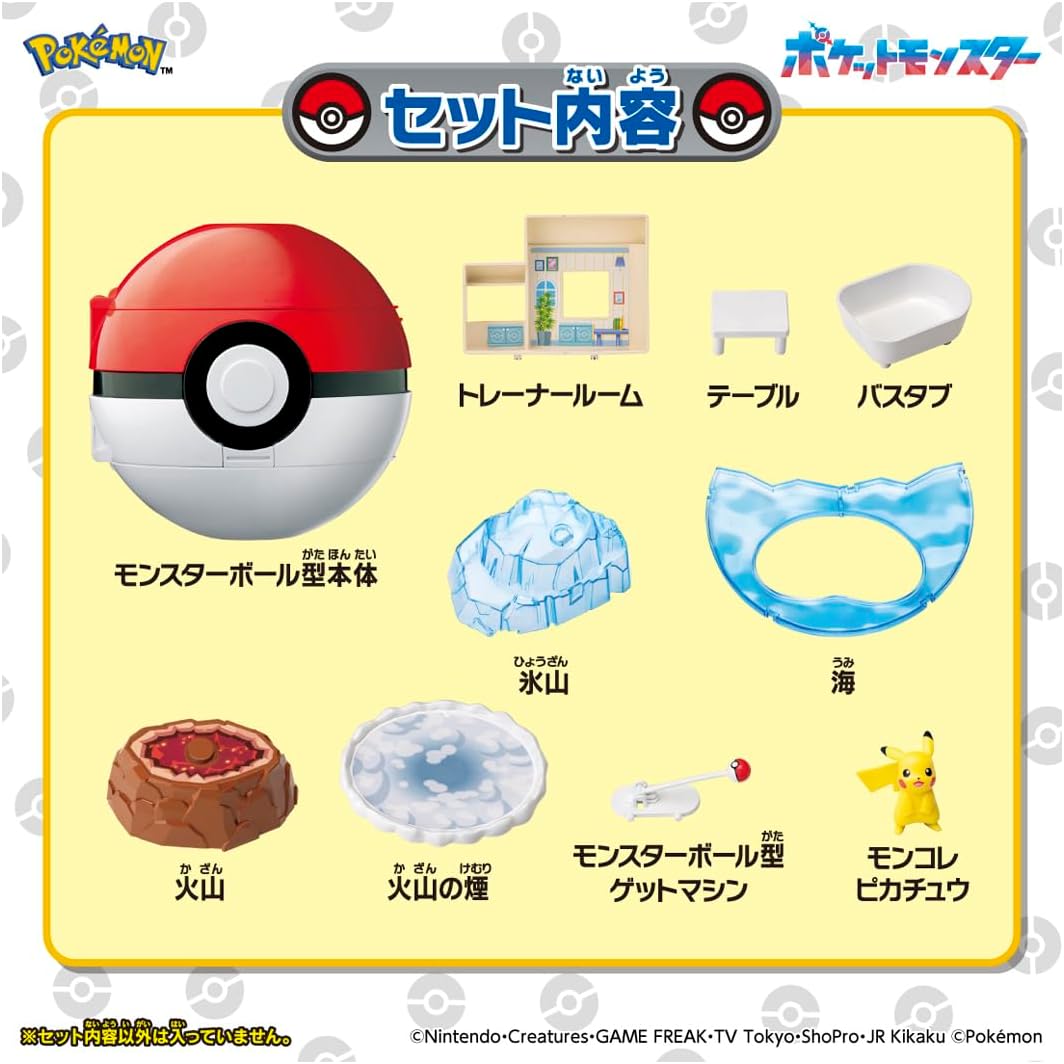 楽天市場】【送料無料】 タカラトミー ポケットモンスター モンコレ