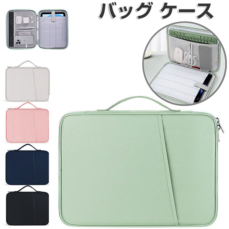 パソコンバッグ ケース 2in1タブレット」の人気商品一覧 | 安い商品を