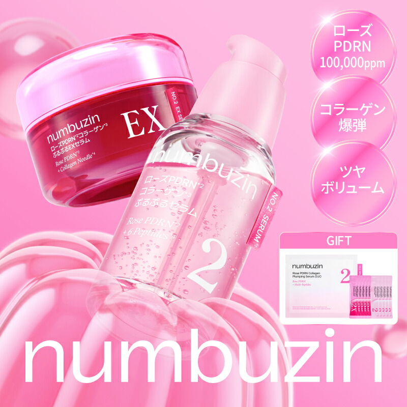 ピール・グロウ・セラム2個 ピール・グロウ・セラム2個 Exuviance