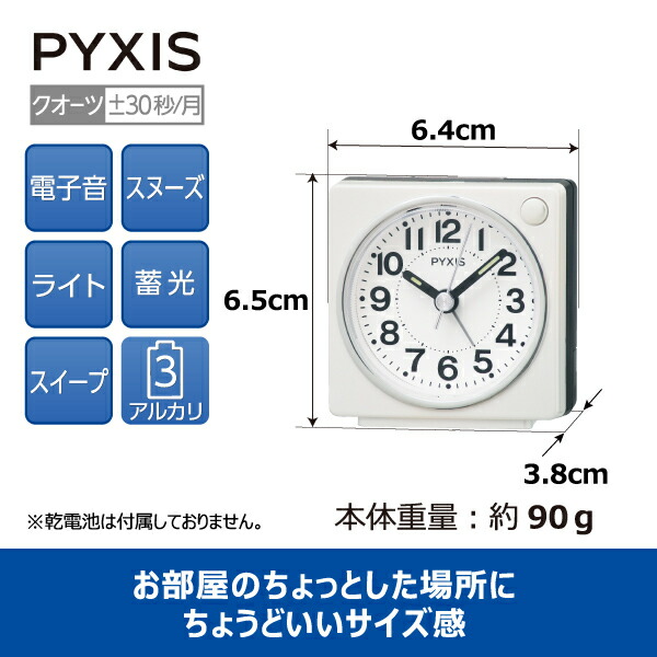 楽天市場】目覚まし時計 SEIKO ギフト包装無料 セイコークロック