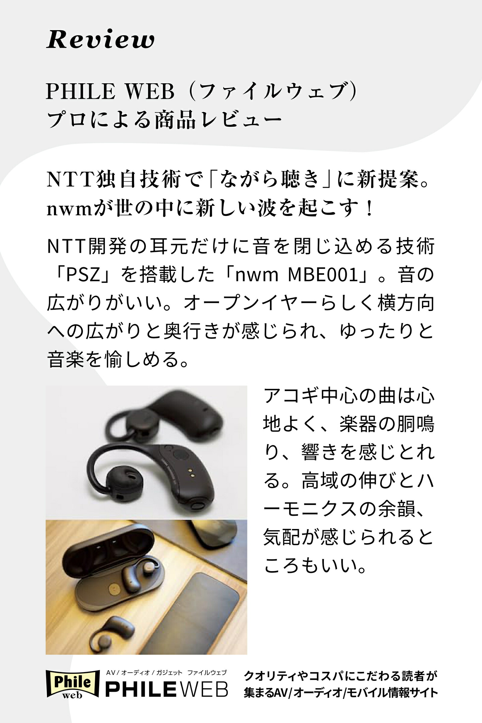 楽天市場】＼フィット感抜群！／ nwm (ヌーム) オープンイヤー