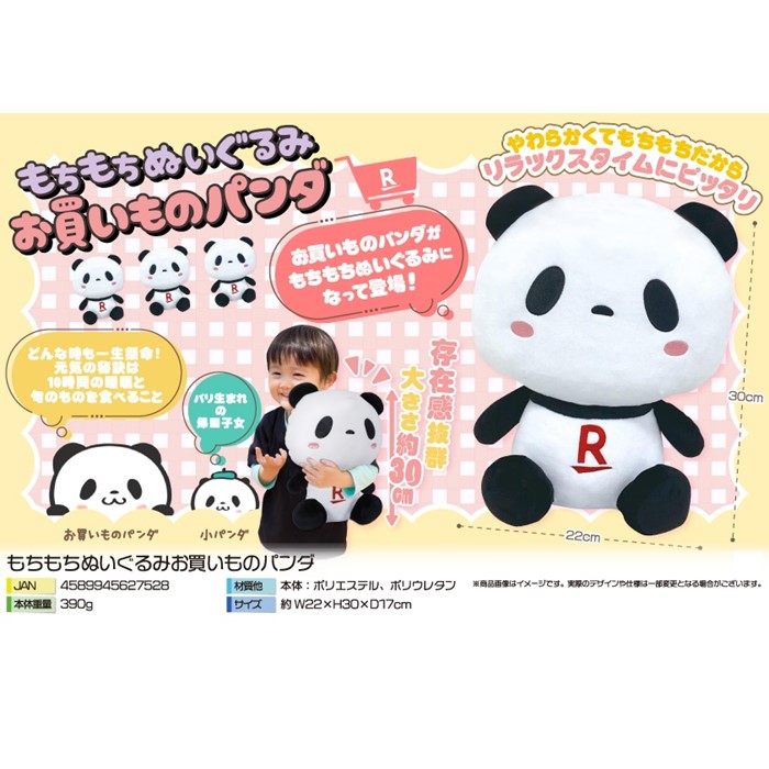 楽天市場】【セット商品】バンダイ サンライズ もちもちぬいぐるみ