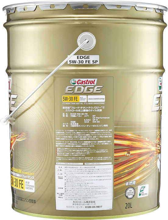 楽天市場】Castrol EDGE エンジンオイル 5W-30 API SP 20L 4輪ガソリン