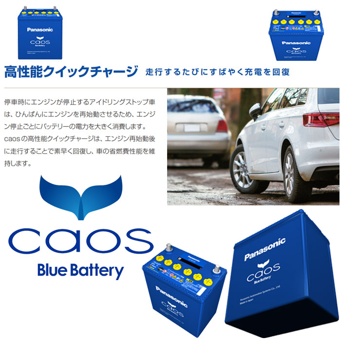 楽天市場】S115 Panasonic パナソニック バッテリー caos カオス A4