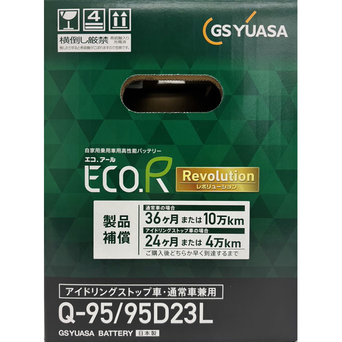 楽天市場】Q-95 自動車用バッテリー ジーエス・ユアサ バッテリー エコ