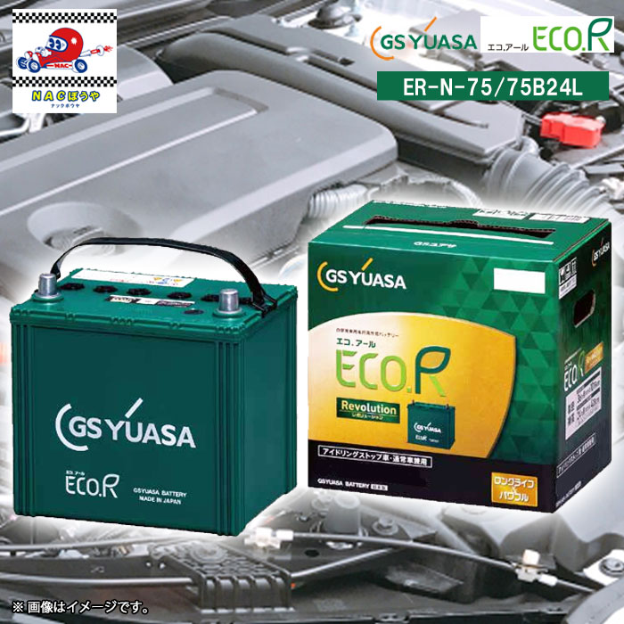 ER-N-75/75B24L」の人気商品一覧 | 安い商品を通販サイトから探す
