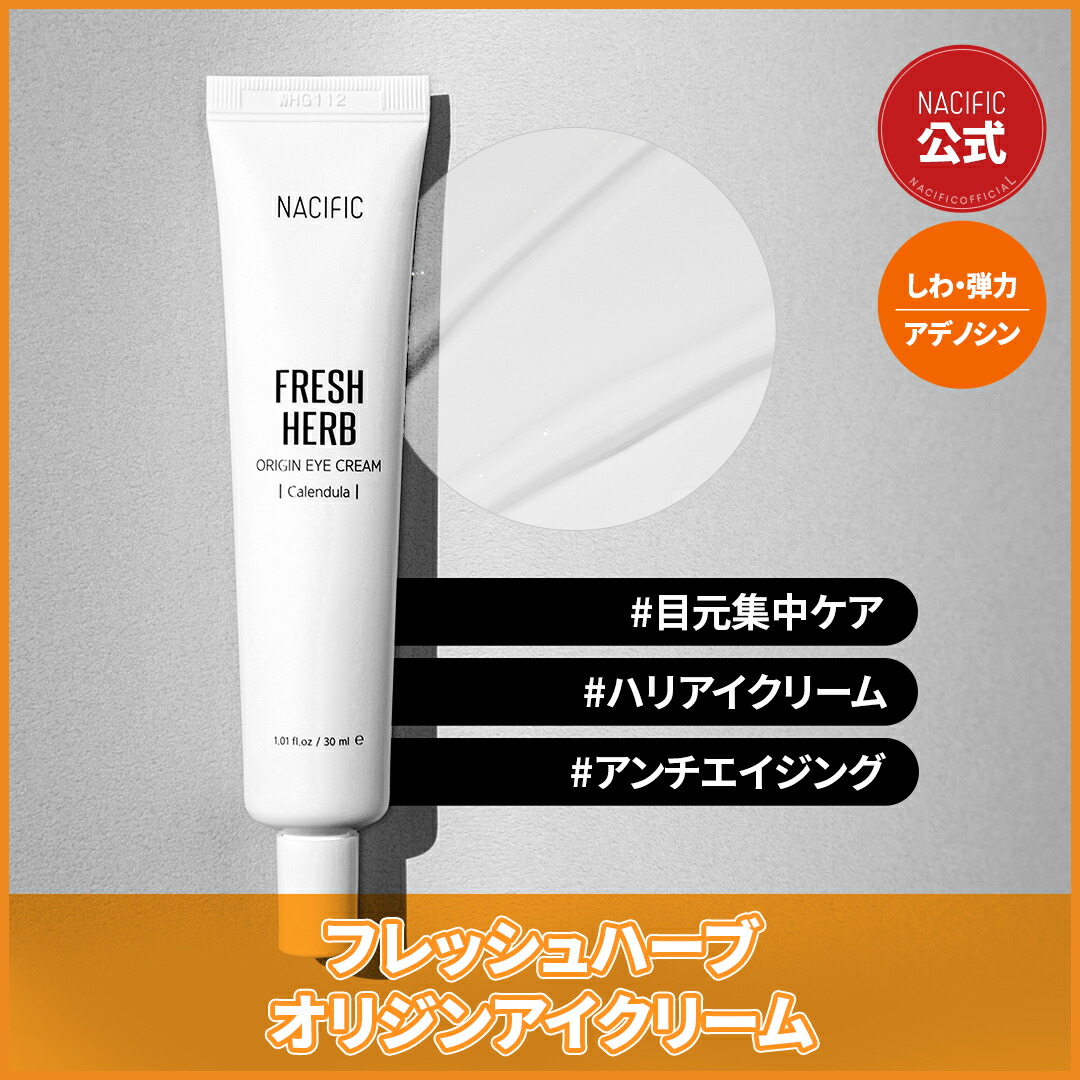楽天市場】アイクリーム 30ml [ アイ リンクルセラム オリジン