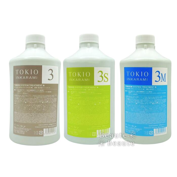 楽天市場】送料無料!【選べる】TOKIO サロントリートメント 3 3S 3M