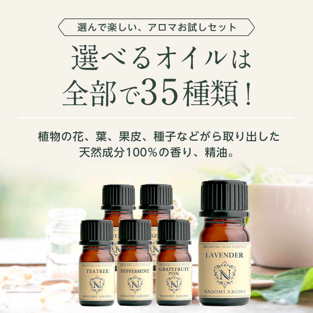 楽天市場】アロマ エッセンシャルオイル 選べる 精油 各5ml×6本 セット