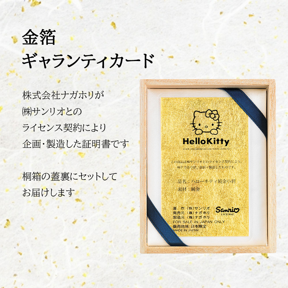 楽天市場】ハローキティ Hello Kitty 純金小判 24金 3g 5g 10g 開運
