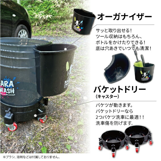 楽天市場】【ながら洗車】キャスター 単品「バケツ、動きます。」Snow