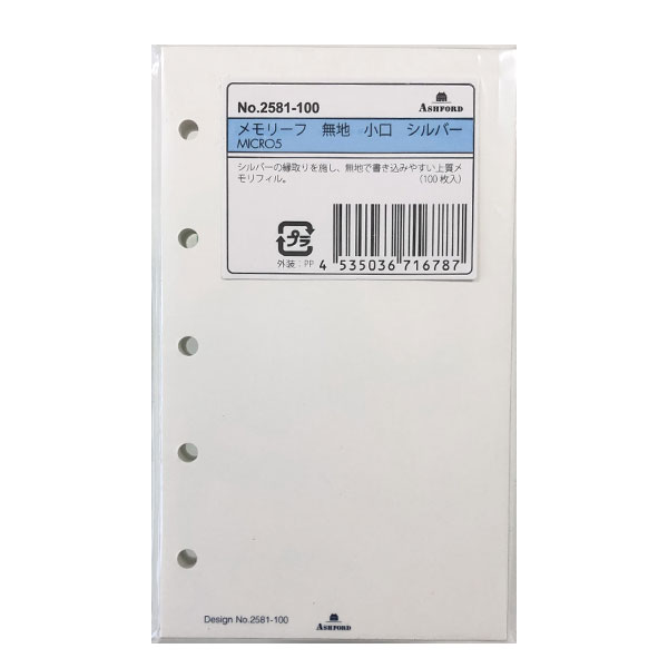 楽天市場】Ashford システム手帳リフィル M5サイズ メモリーフ 無地