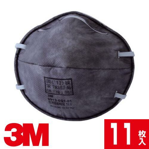 楽天市場】3M 防じんマスク 9913-DS1 使い捨て式 11枚 : ロール紙