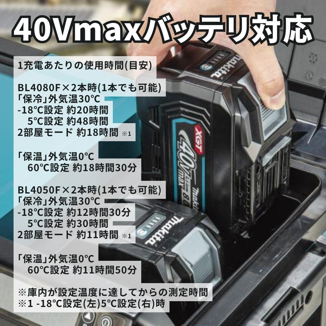 楽天市場】【ポイント10倍】 makita マキタ 充電式保冷温庫 本体のみ