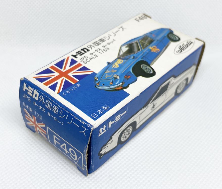 楽天市場】青箱 トミカ F49 JPSロータスヨーロッパ : 中村模型店