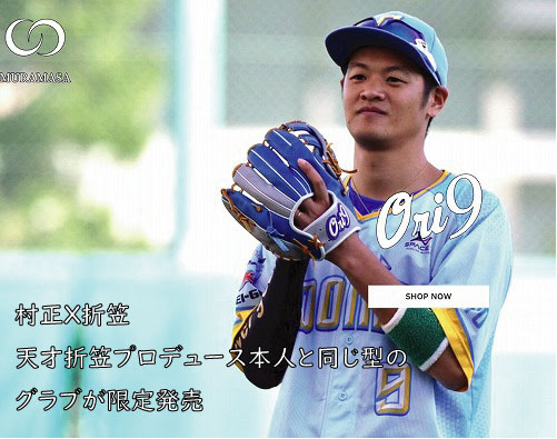 楽天市場】定番品 ORI9 Ori9×MURAMASA ORIMASA 村正 コラボ クーニンズ