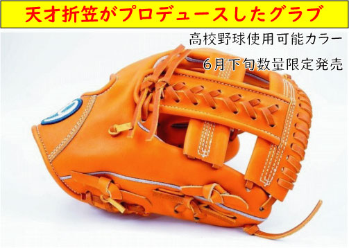 楽天市場】定番品 ORI9 Ori9×MURAMASA ORIMASA 村正 コラボ クーニンズ