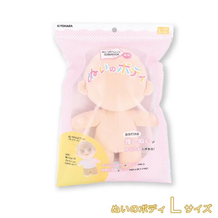楽天市場】ぬいのボディ Lサイズ 20cm 推しぬい 推し活 ぬい ぬい活