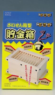 楽天市場】※1個までゆうパケット送料300円※ 『さいせん箱型 貯金箱